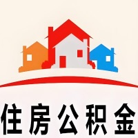 江门封存公积金代取一般收费多少？一次全取多久到账？