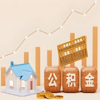 在江门几千到一万多的公积金代取怎么办的？当天申请一次可全取吗？